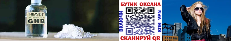 Бутират Butirat  Краснообск 
