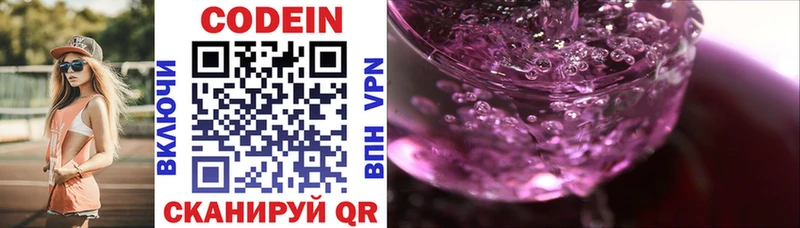 Кодеиновый сироп Lean Purple Drank  кракен зеркало  Краснообск 