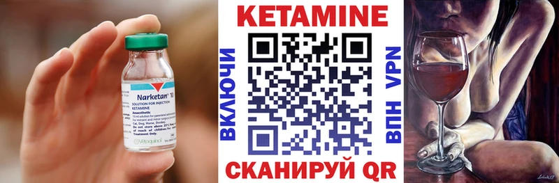 Кетамин ketamine блэк спрут вход Краснообск
