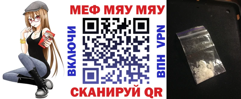 Мефедрон кристаллы  закладка  Краснообск 
