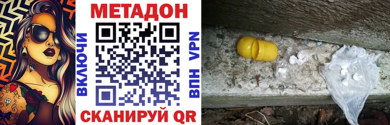 Метадон methadone  Краснообск 